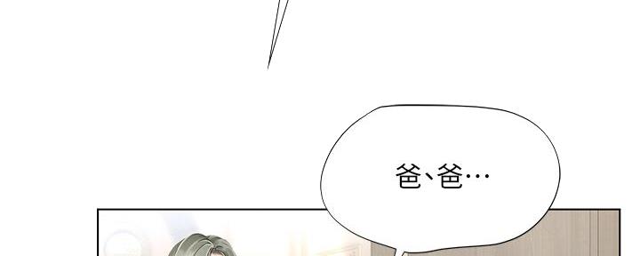 《补习街》第165话 第49页