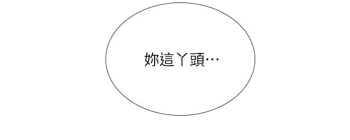 《补习街》第165话 第53页