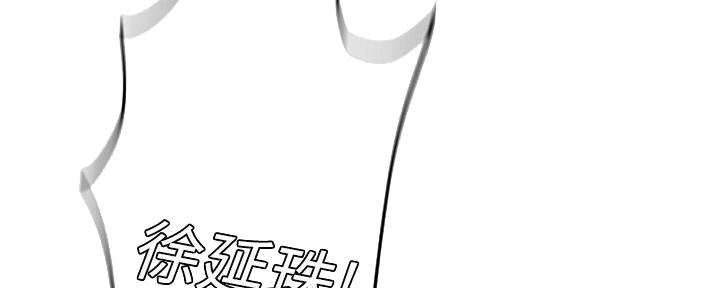 《补习街》第165话 第55页