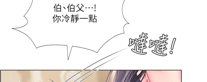 《补习街》第165话 第70页