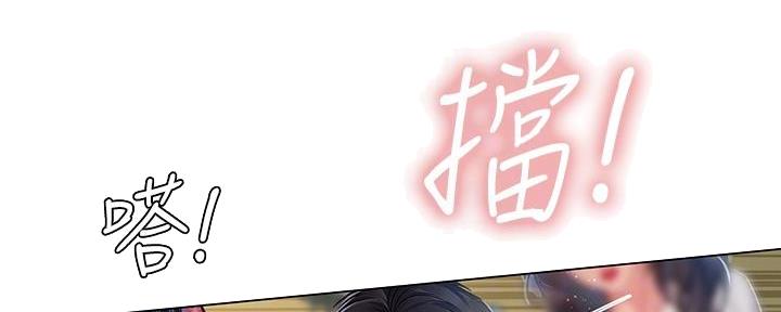 《补习街》第165话 第74页