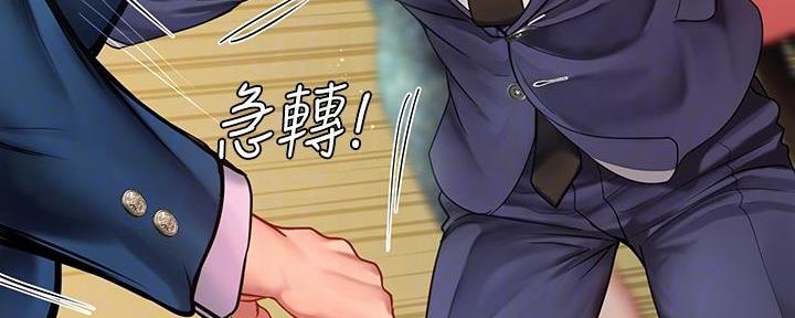 《补习街》第165话 第76页
