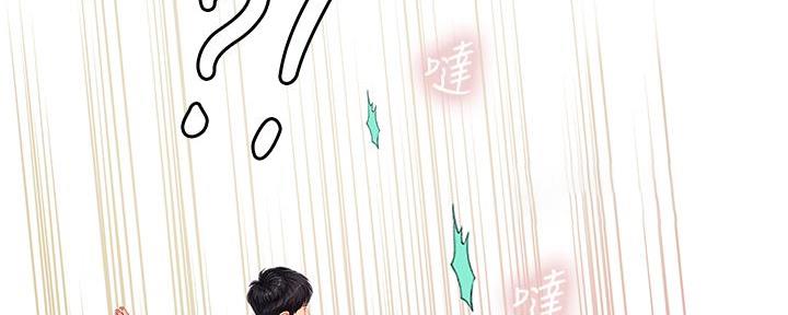《补习街》第165话 第79页