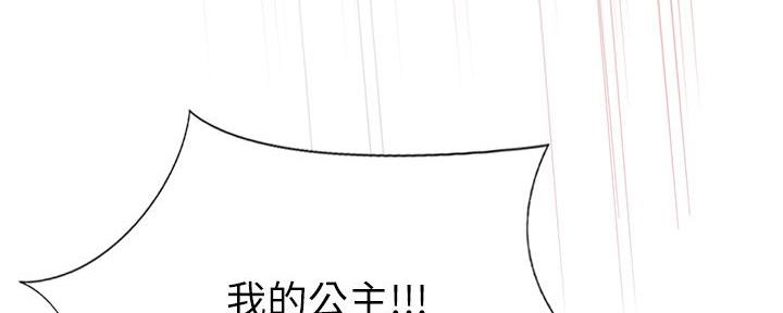 《补习街》第165话 第83页