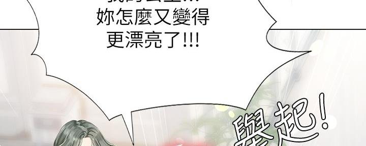 《补习街》第165话 第84页