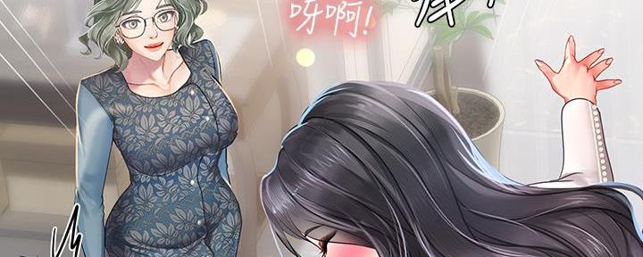 《补习街》第165话 第85页