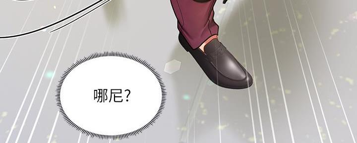 《补习街》第165话 第89页