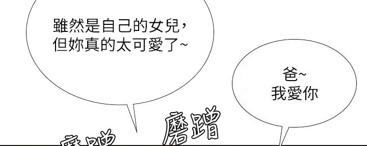 《补习街》第165话 第91页