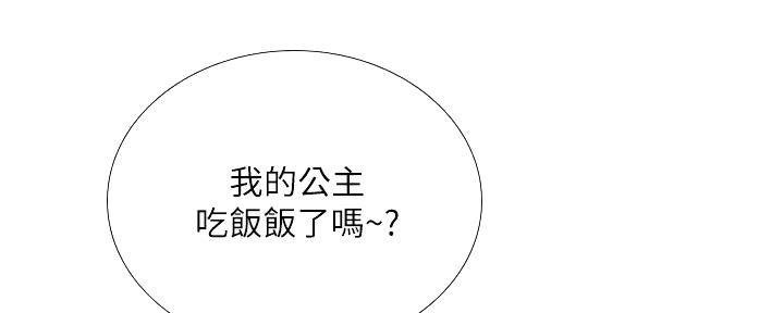 《补习街》第165话 第94页