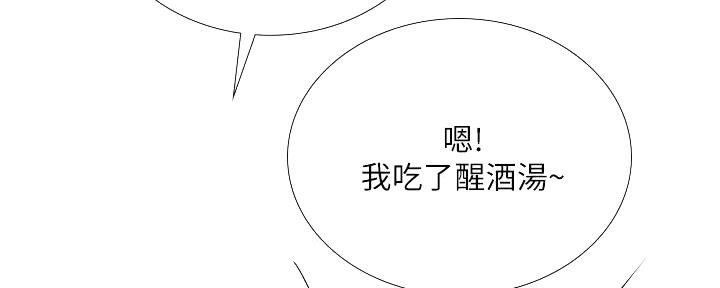 《补习街》第165话 第95页