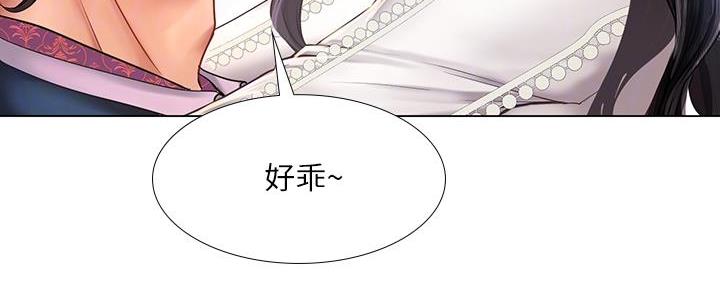 《补习街》第165话 第98页