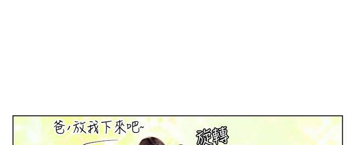 《补习街》第165话 第99页