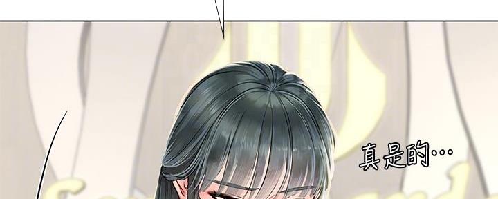《补习街》第163话 第100页