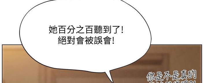 《补习街》第163话 第105页