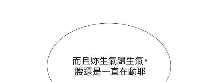 《补习街》第163话 第111页