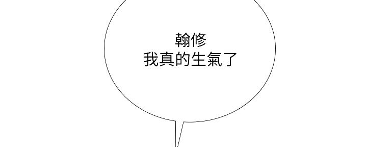 《补习街》第163话 第116页