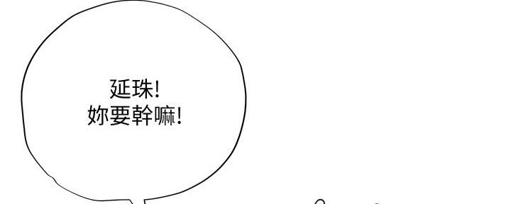 《补习街》第163话 第119页