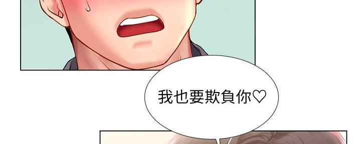 《补习街》第163话 第121页