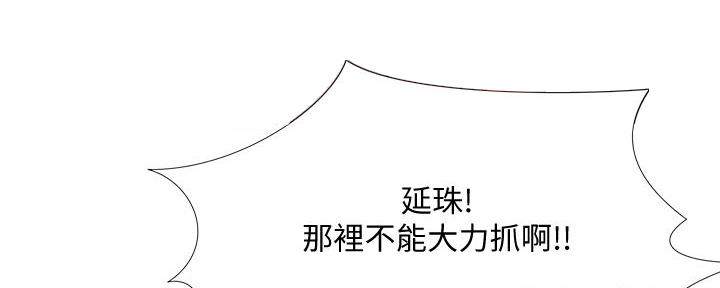 《补习街》第163话 第128页