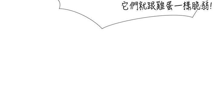 《补习街》第163话 第129页