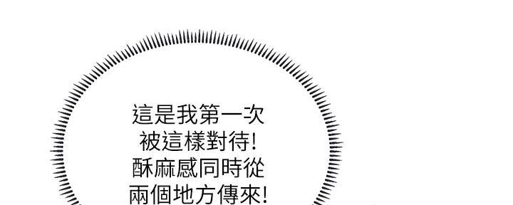 《补习街》第163话 第130页