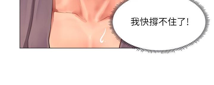《补习街》第163话 第133页