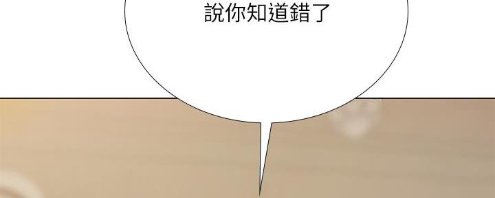 《补习街》第163话 第135页