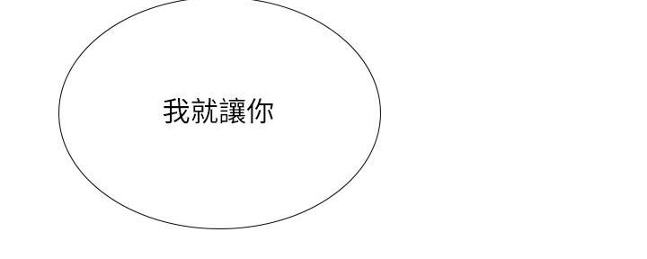 《补习街》第163话 第138页