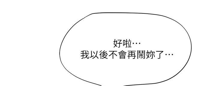 《补习街》第163话 第139页