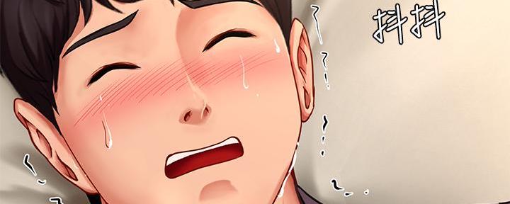 《补习街》第163话 第141页