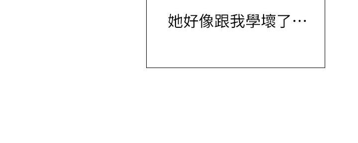 《补习街》第163话 第143页