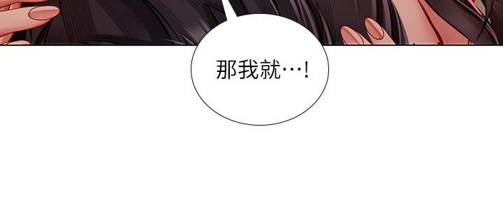 《补习街》第163话 第148页