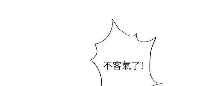 《补习街》第163话 第149页