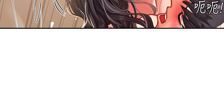 《补习街》第163话 第155页