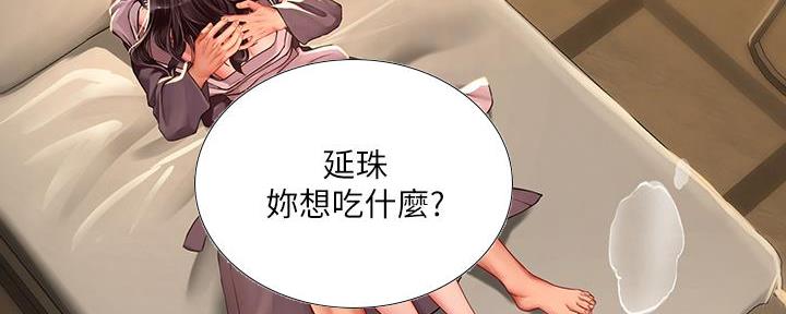 《补习街》第163话 第159页