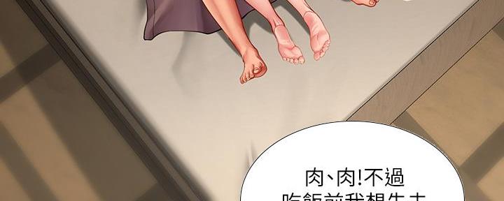 《补习街》第163话 第160页