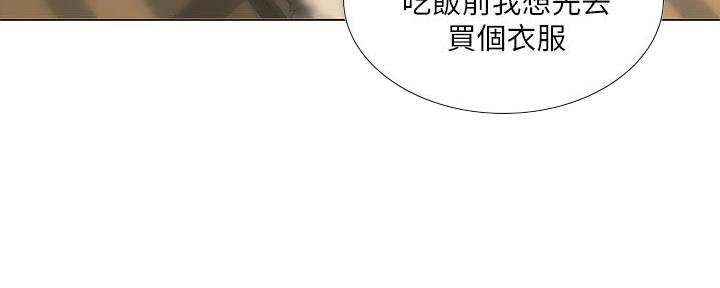 《补习街》第163话 第161页