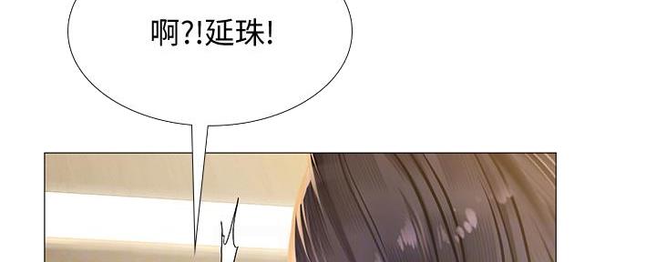 《补习街》第163话 第20页