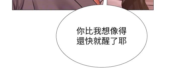 《补习街》第163话 第23页