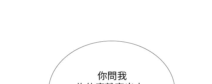 《补习街》第163话 第24页
