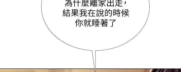 《补习街》第163话 第25页