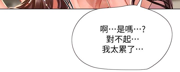 《补习街》第163话 第28页