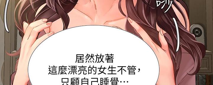 《补习街》第163话 第31页