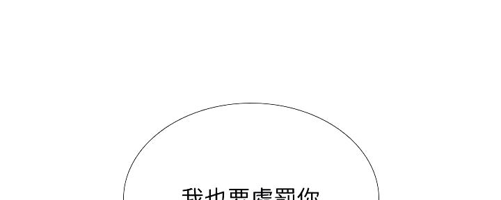 《补习街》第163话 第33页