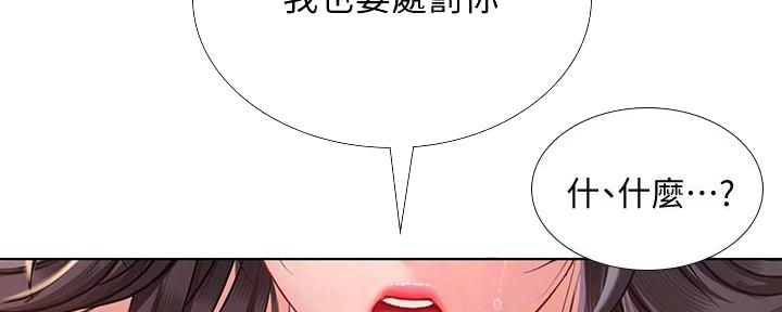 《补习街》第163话 第34页