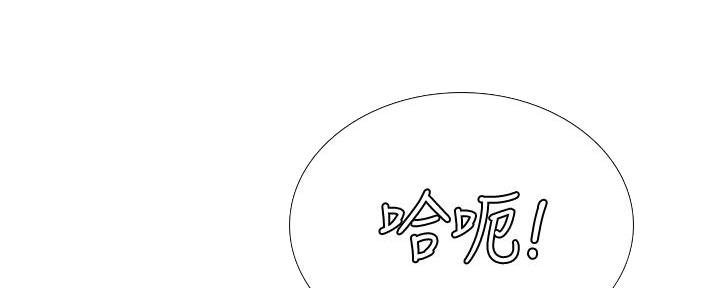 《补习街》第163话 第40页
