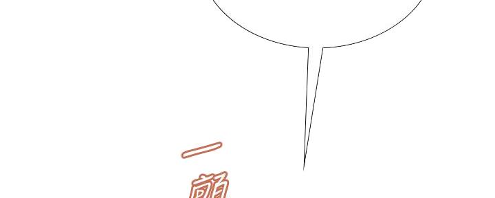 《补习街》第163话 第41页