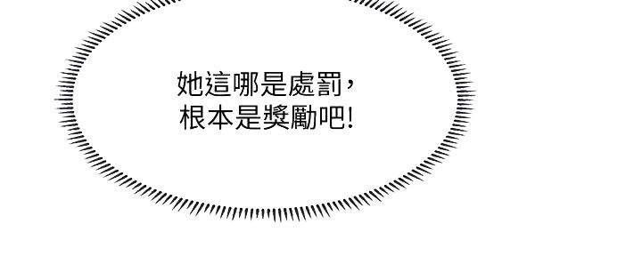 《补习街》第163话 第44页