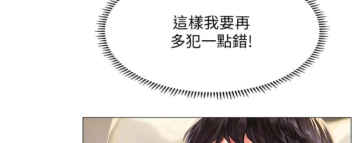 《补习街》第163话 第46页