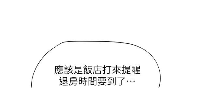 《补习街》第163话 第57页